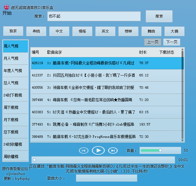 【超实用软件】嗨爆，停更两三年的神器，被老司机复活了网创思维-实用软件-项目拆解-项目实战凡风副业博客