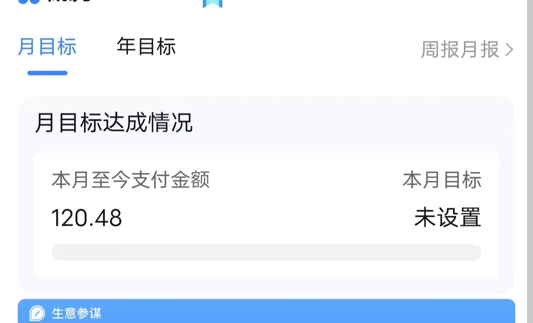 图片[4]网创思维-实用软件-项目拆解-项目实战凡风创业笔记第一篇-阿凡风