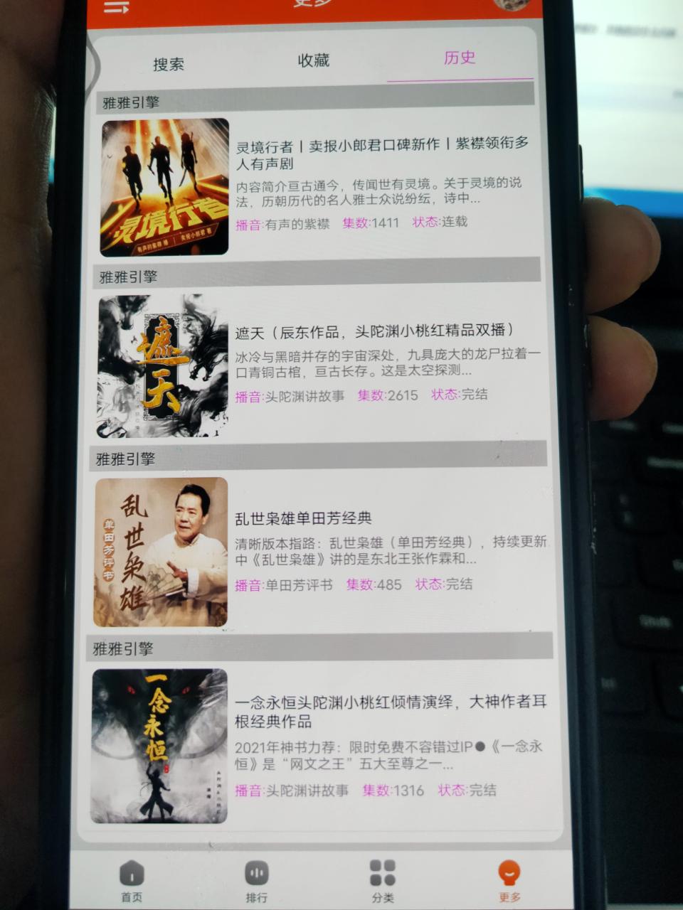 听书神器