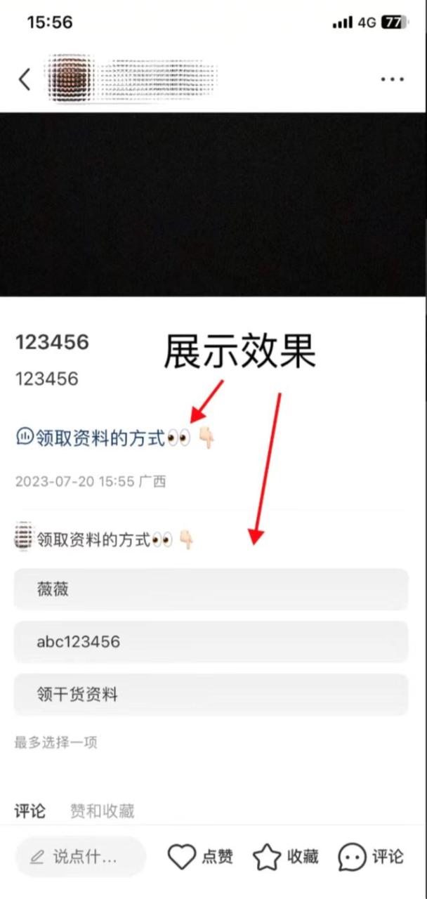 【目前有效】小红书不封号最新引流技巧干货！