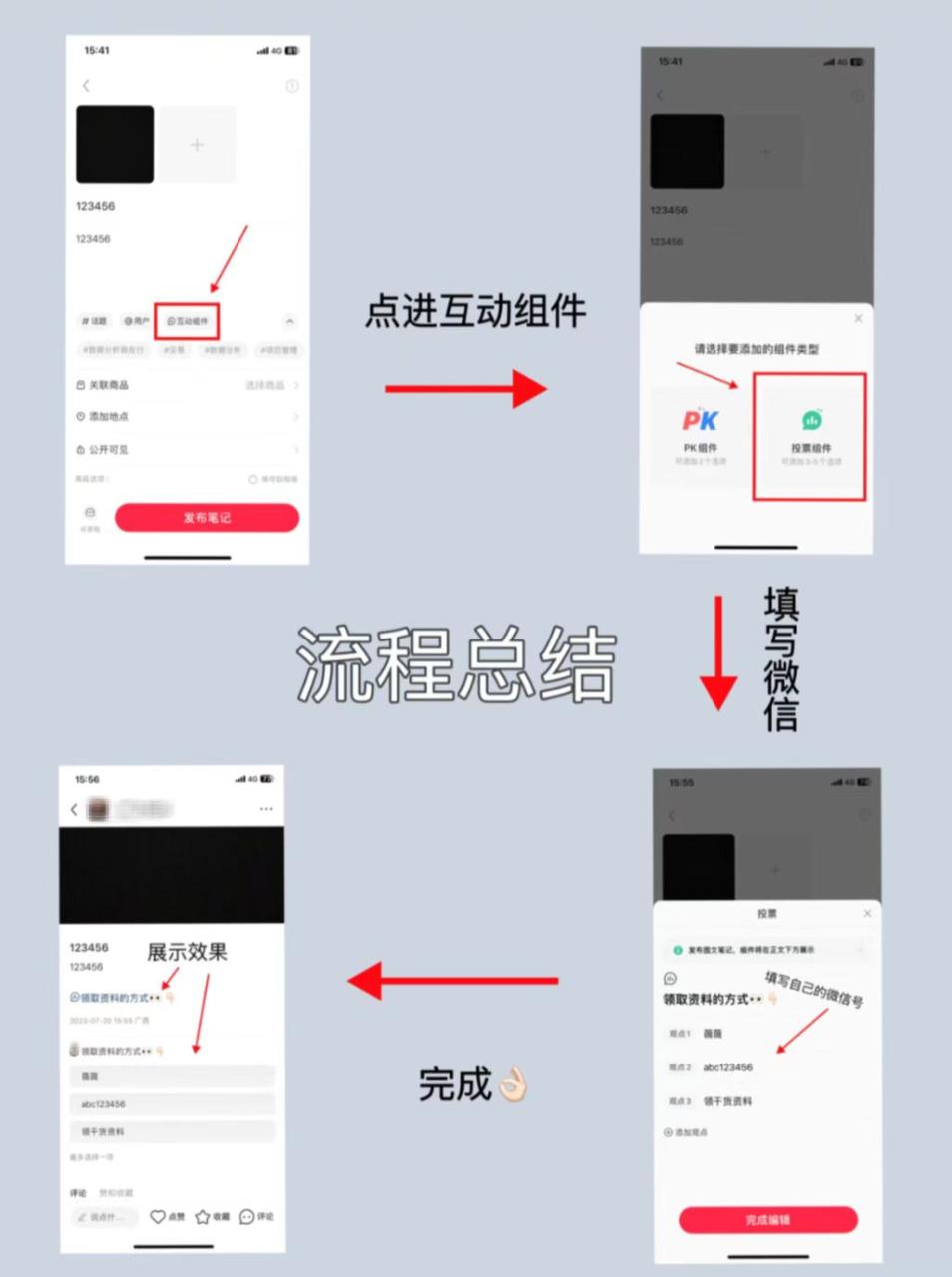 图片[2]网创思维-实用软件-项目拆解-项目实战【目前有效】小红书不封号最新引流技巧干货！