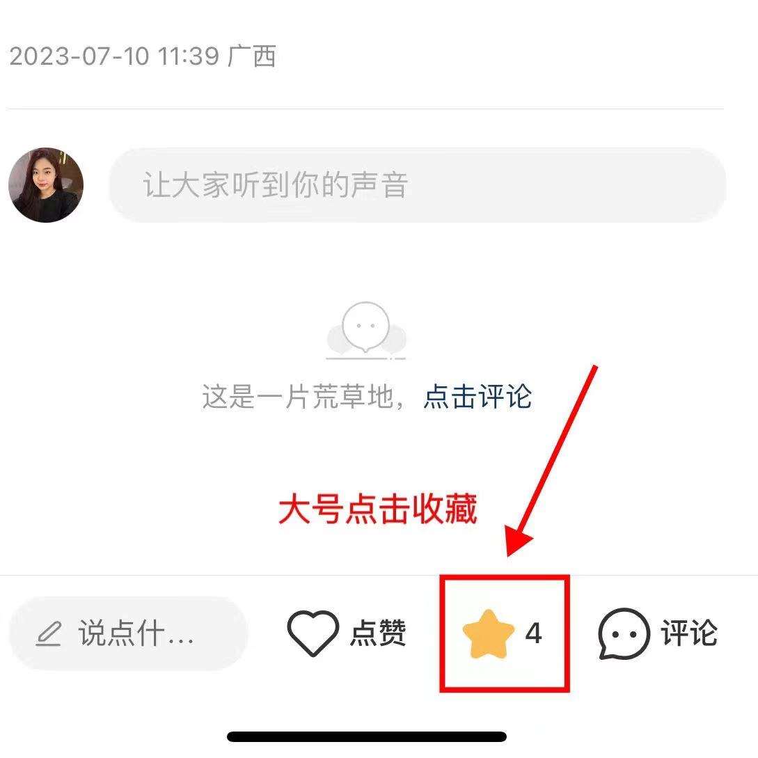图片[4]网创思维-实用软件-项目拆解-项目实战小红书引流又有新操作了！学到了赶紧来跟大家分享！网创思维-实用软件-项目拆解-项目实战凡风副业博客
