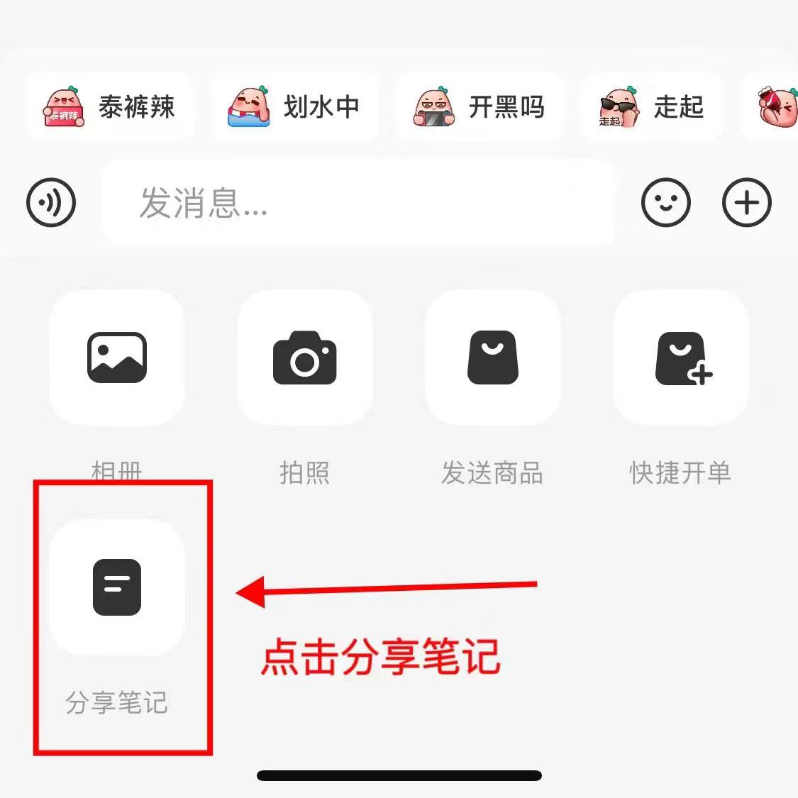 图片[5]网创思维-实用软件-项目拆解-项目实战小红书引流又有新操作了！学到了赶紧来跟大家分享！网创思维-实用软件-项目拆解-项目实战凡风副业博客