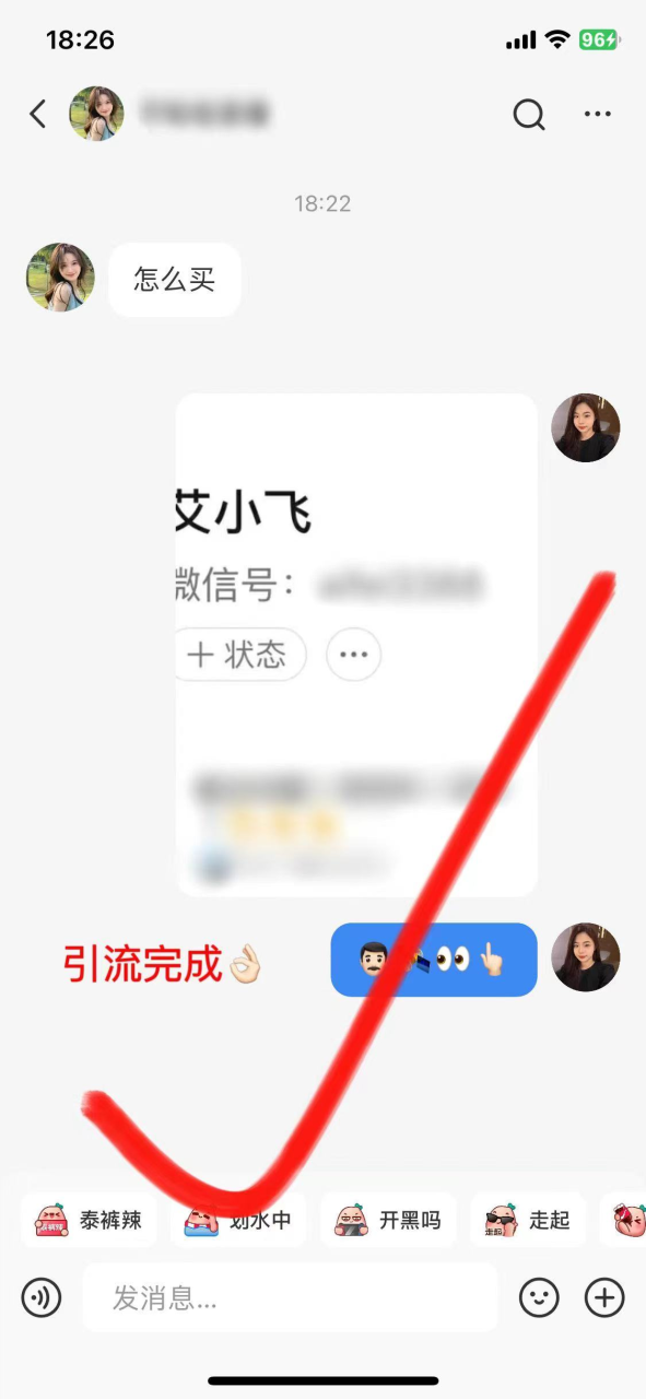 图片[6]网创思维-实用软件-项目拆解-项目实战小红书引流又有新操作了！学到了赶紧来跟大家分享！网创思维-实用软件-项目拆解-项目实战凡风副业博客