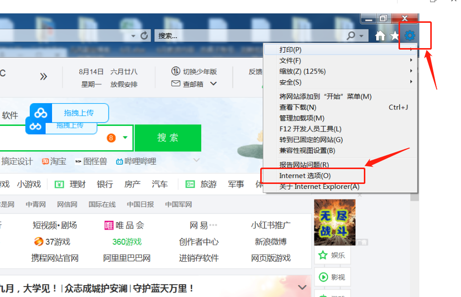 网页打不开，qq微信可以登录，通过下面3步快速恢复！
