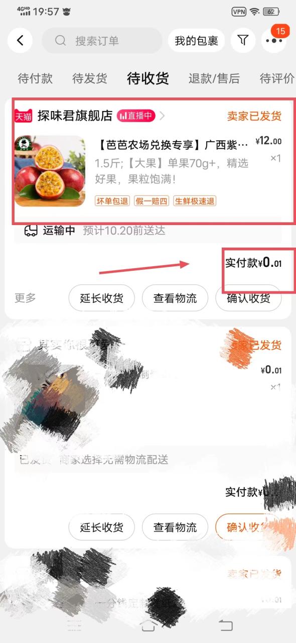 图片[2]网创思维-实用软件-项目拆解-项目实战芭芭农场一周撸5箱水果？怎么做到的？