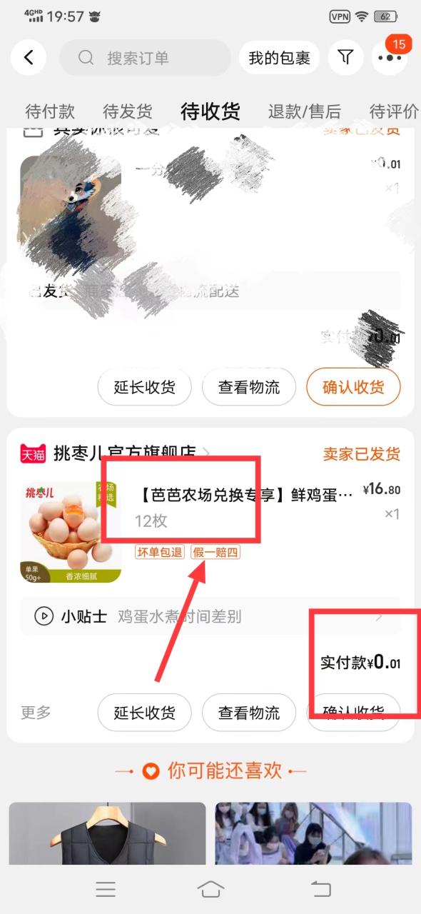 芭芭农场一周撸5箱水果？怎么做到的？