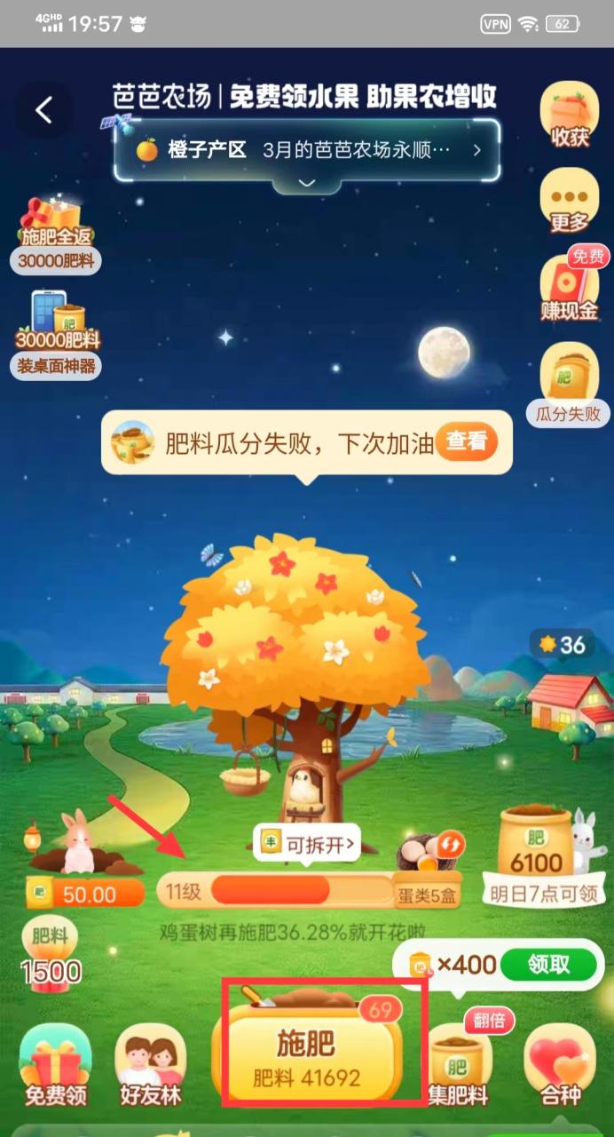 图片[5]网创思维-实用软件-项目拆解-项目实战芭芭农场一周撸5箱水果？怎么做到的？
