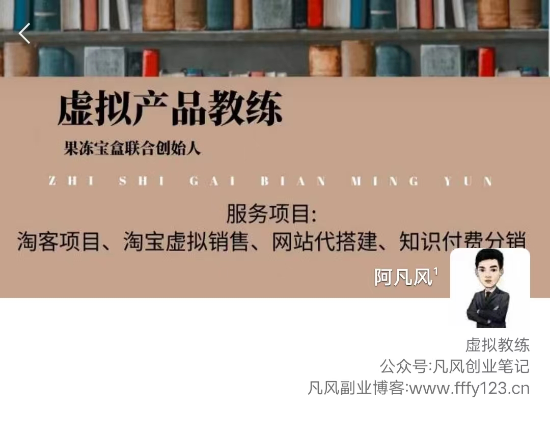 图片[3]网创思维-实用软件-项目拆解-项目实战两天回本，一天3000-4000，今年一起搞100W！