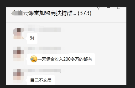 图片[6]网创思维-实用软件-项目拆解-项目实战两天回本，一天3000-4000，今年一起搞100W！