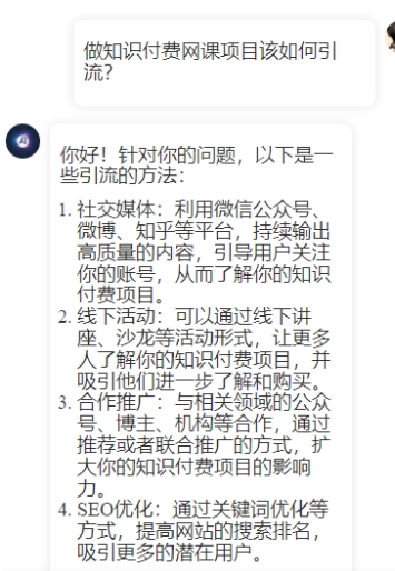 图片[8]网创思维-实用软件-项目拆解-项目实战两天回本，一天3000-4000，今年一起搞100W！