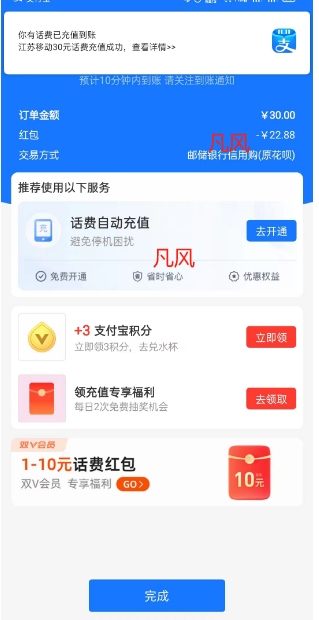 图片[2]网创思维-实用软件-项目拆解-项目实战支付宝证券领红包_轻松0撸100+，一人一次网创思维-实用软件-项目拆解-项目实战凡风副业博客
