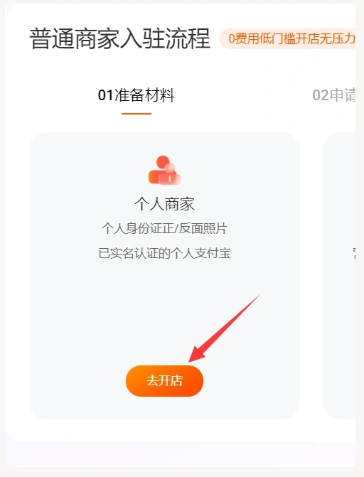图片[2]网创思维-实用软件-项目拆解-项目实战淘宝蓝海虚拟产品108式-第一步 淘宝开店网创思维-实用软件-项目拆解-项目实战凡风副业博客