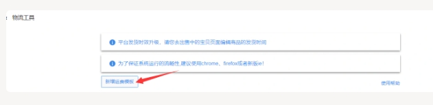 图片[7]网创思维-实用软件-项目拆解-项目实战淘宝蓝海虚拟产品108式-店铺后台设置