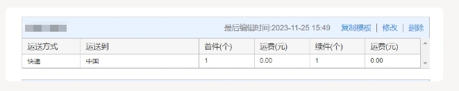图片[9]网创思维-实用软件-项目拆解-项目实战淘宝蓝海虚拟产品108式-店铺后台设置