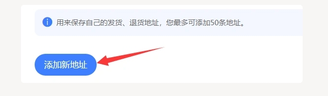 图片[11]网创思维-实用软件-项目拆解-项目实战淘宝蓝海虚拟产品108式-店铺后台设置