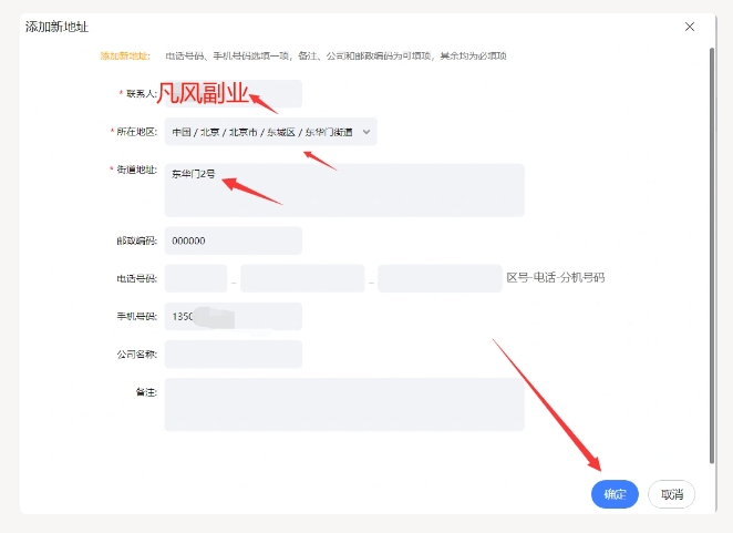 图片[12]网创思维-实用软件-项目拆解-项目实战淘宝蓝海虚拟产品108式-店铺后台设置