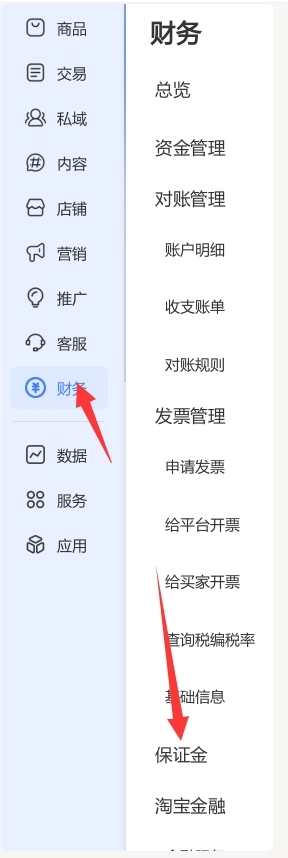 图片[13]网创思维-实用软件-项目拆解-项目实战淘宝蓝海虚拟产品108式-店铺后台设置