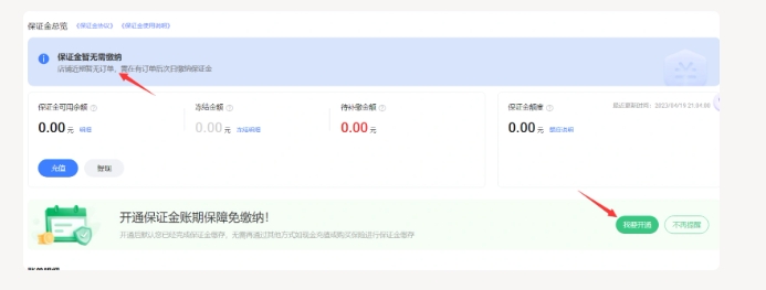 图片[14]网创思维-实用软件-项目拆解-项目实战淘宝蓝海虚拟产品108式-店铺后台设置