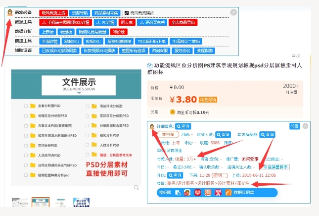 图片[2]网创思维-实用软件-项目拆解-项目实战淘宝蓝海虚拟产品108式-产品上架流程