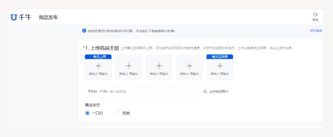 图片[15]网创思维-实用软件-项目拆解-项目实战淘宝蓝海虚拟产品108式-产品上架流程