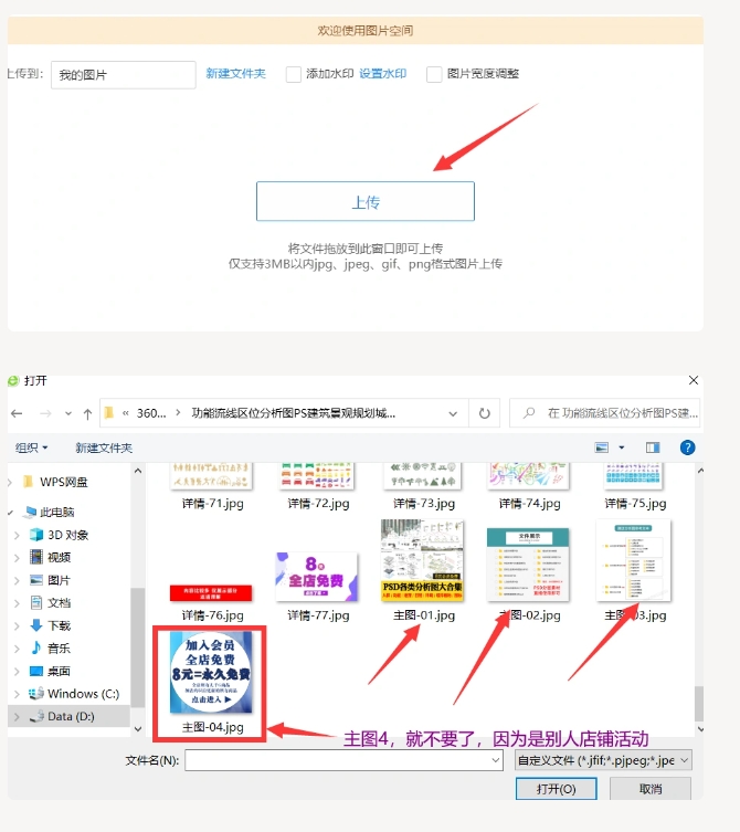 图片[18]网创思维-实用软件-项目拆解-项目实战淘宝蓝海虚拟产品108式-产品上架流程