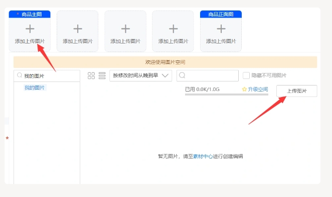 图片[16]网创思维-实用软件-项目拆解-项目实战淘宝蓝海虚拟产品108式-产品上架流程