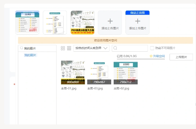 图片[19]网创思维-实用软件-项目拆解-项目实战淘宝蓝海虚拟产品108式-产品上架流程