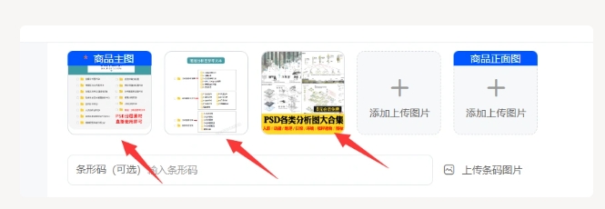 图片[20]网创思维-实用软件-项目拆解-项目实战淘宝蓝海虚拟产品108式-产品上架流程