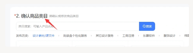 图片[21]网创思维-实用软件-项目拆解-项目实战淘宝蓝海虚拟产品108式-产品上架流程