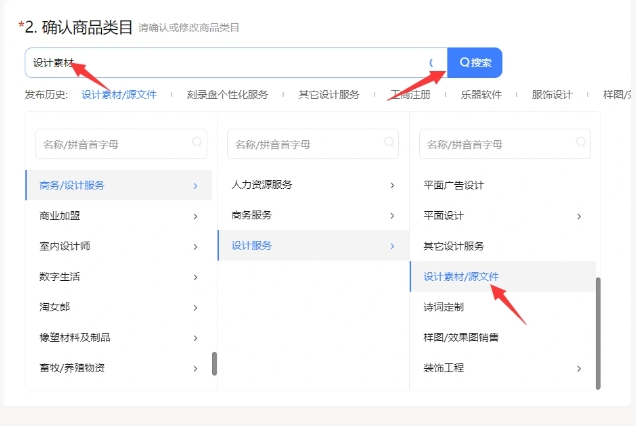 图片[23]网创思维-实用软件-项目拆解-项目实战淘宝蓝海虚拟产品108式-产品上架流程