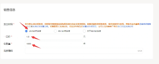 图片[27]网创思维-实用软件-项目拆解-项目实战淘宝蓝海虚拟产品108式-产品上架流程