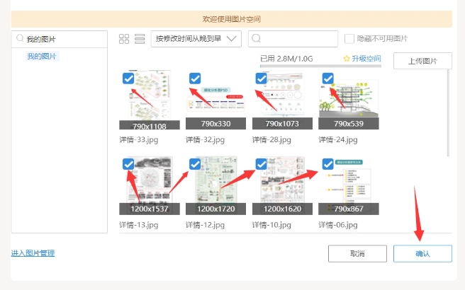 图片[31]网创思维-实用软件-项目拆解-项目实战淘宝蓝海虚拟产品108式-产品上架流程