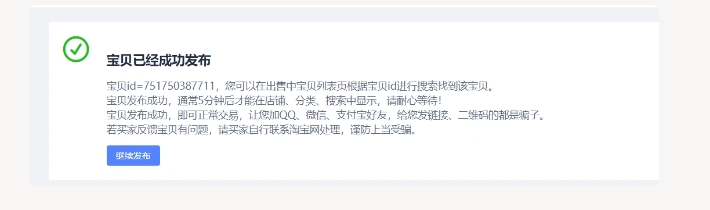 图片[33]网创思维-实用软件-项目拆解-项目实战淘宝蓝海虚拟产品108式-产品上架流程
