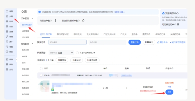 淘宝蓝海虚拟产品108式-第四步