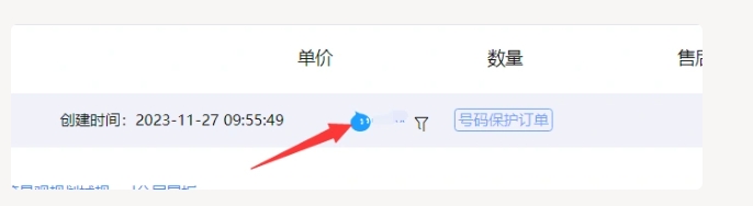 图片[2]网创思维-实用软件-项目拆解-项目实战淘宝蓝海虚拟产品108式-第四步