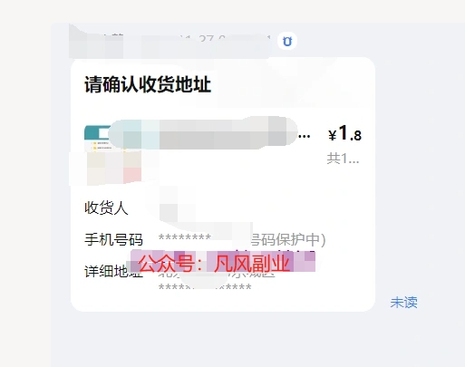 图片[3]网创思维-实用软件-项目拆解-项目实战淘宝蓝海虚拟产品108式-第四步
