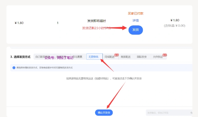 图片[5]网创思维-实用软件-项目拆解-项目实战淘宝蓝海虚拟产品108式-第四步
