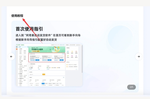 图片[3]网创思维-实用软件-项目拆解-项目实战淘宝蓝海虚拟产品108式-第五步 自动发货