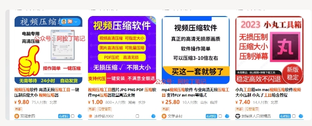 图片[3]网创思维-实用软件-项目拆解-项目实战淘宝蓝海虚拟产品108式-产品篇9-18个网创思维-实用软件-项目拆解-项目实战凡风副业博客