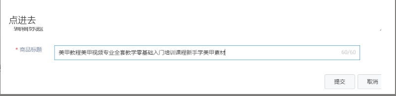 图片[5]网创思维-实用软件-项目拆解-项目实战蓝海选品