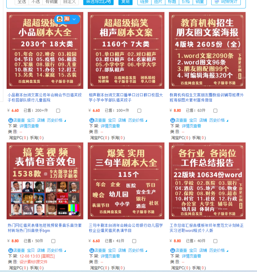 图片[2]网创思维-实用软件-项目拆解-项目实战如何寻找更多的象前100个这样的产品