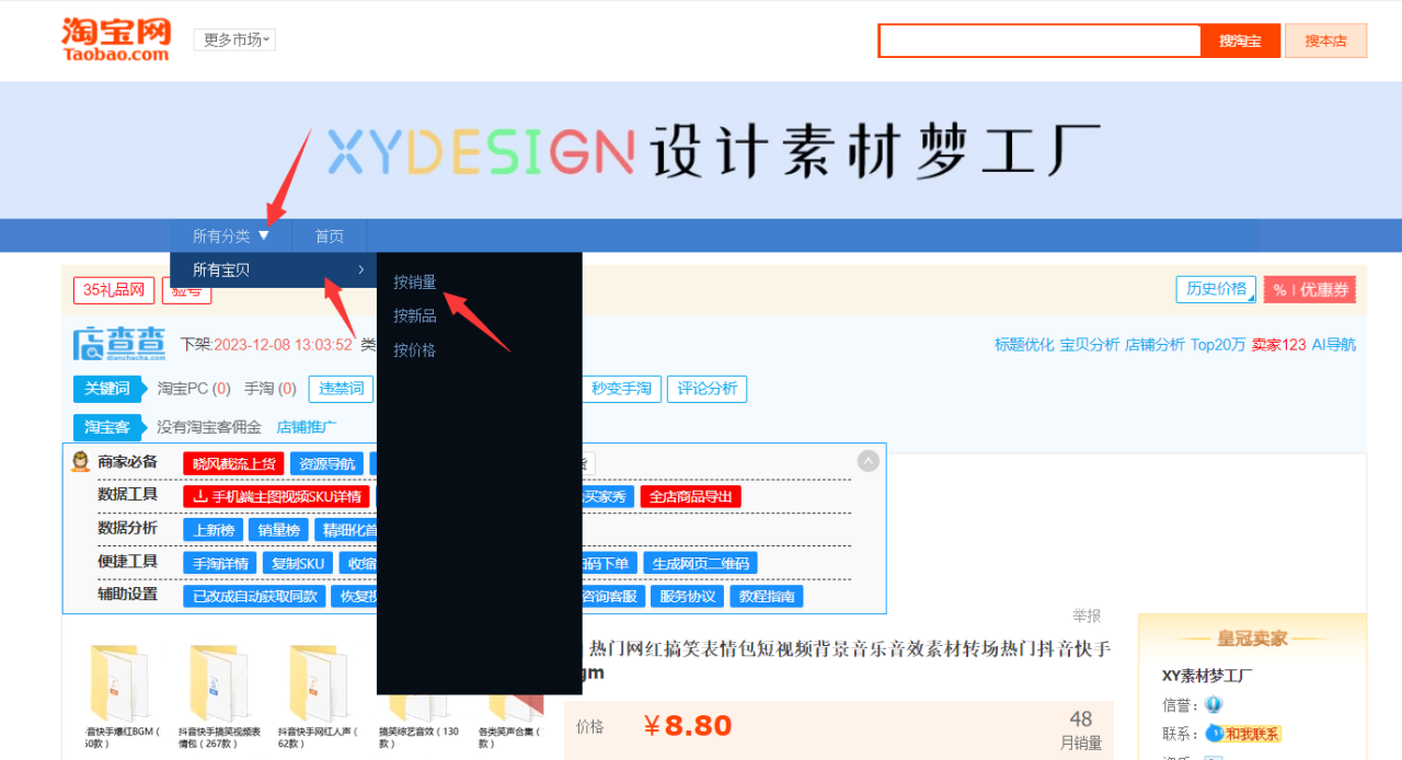 如何寻找更多的象前100个这样的产品