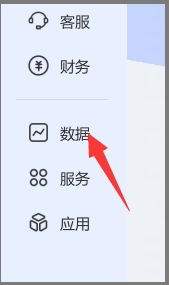 如何免费领取生意参谋！