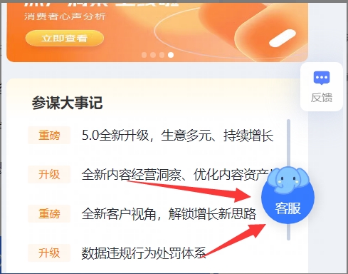 图片[2]网创思维-实用软件-项目拆解-项目实战如何免费领取生意参谋！