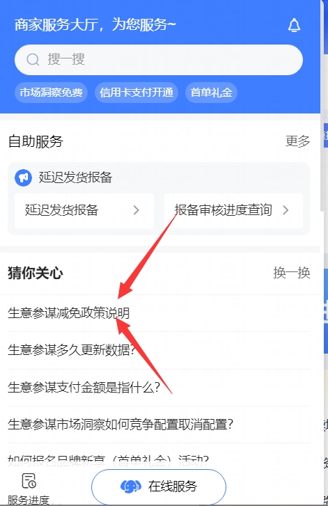 图片[3]网创思维-实用软件-项目拆解-项目实战如何免费领取生意参谋！