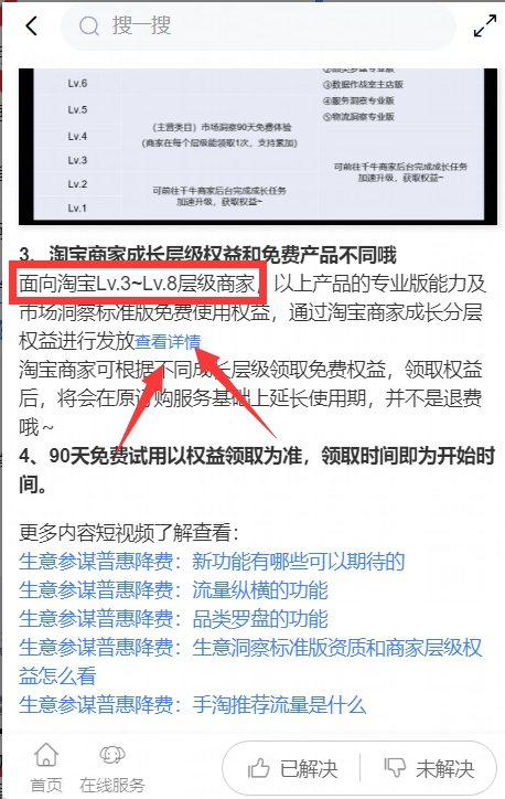 图片[4]网创思维-实用软件-项目拆解-项目实战如何免费领取生意参谋！