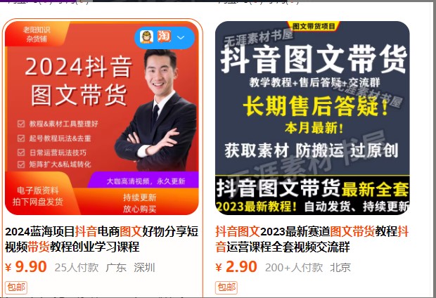 图片[2]网创思维-实用软件-项目拆解-项目实战第109个产品（最后一个）网创思维-实用软件-项目拆解-项目实战凡风副业博客