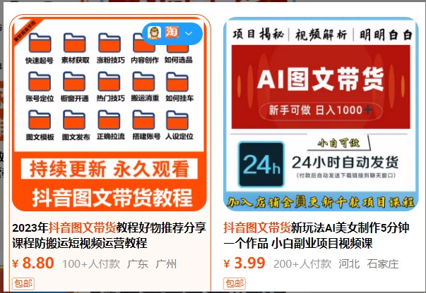 第109个产品（最后一个）网创思维-实用软件-项目拆解-项目实战凡风副业博客