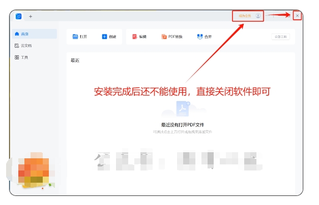 图片[3]网创思维-实用软件-项目拆解-项目实战全功能完美解锁 PDF